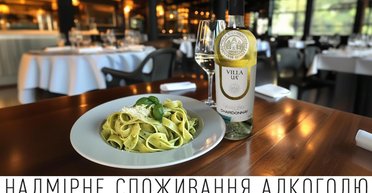 Як українські вина стають частиною світових кулінарних тенденцій?