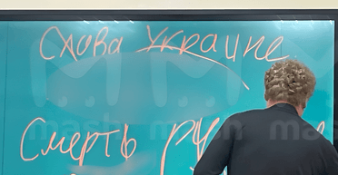 В Москве судили учителя, который на доске написал фразу "Слава Украине" (фото)