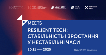 "Быть на шаг впереди": IT Meets проведут в Киеве конференцию по вызовам бизнеса Украины