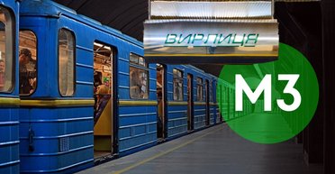 20 лет под землей: что скрывает история одной станции киевского метро