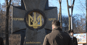 "Пам'ятаємо": Зеленський, Залужний та Буданов вшанували пам'ять Героїв Крут (відео)