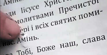"Диво Боже": російський осколок застряг у молитовнику та врятував життя волинянину (фото)
