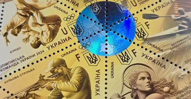 Самая маленькая команда за всю историю: "Укрпошта" выпустила памятные марки к Олимпиаде