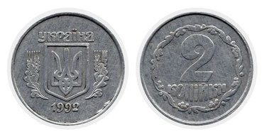Изготавливали в Луганске: редкие 2 копейки 1992 года могут стоить 30 тысяч гривен