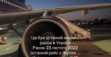 Киев сладко спал: в сети появились кадры последнего рейса из Жулян накануне вторжения (видео)