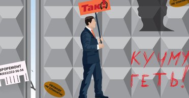 Биография независимости. Как в Украине появился средний класс