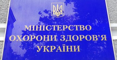 Госбюджет Украины может потерять почти четверть миллиарда гривен на сомнительных закупках лекарств для онкобольных, — СМИ