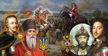 Топ 5 російсько-українських війн минулого
