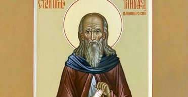 21 лютого 2024 року: преподобного Тимофія — що сьогодні не можна робити