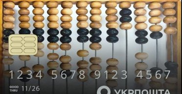 Когда финансы играют в КВН. Зачем Укрпочте убыточный банк