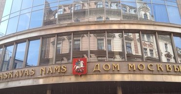 У столиці Латвії націоналізують "Дім Москви", — ЗМІ