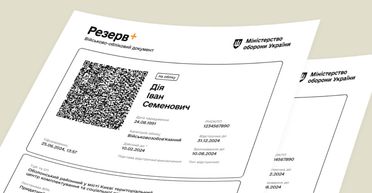 ЦПАУ начали выдавать военные билеты с QR-кодом: надо ли идти в ТЦК