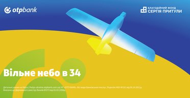 Ексклюзивні лоти та посилення обороноздатності: усе про благодійний аукціон ОТП БАНК та фонду Сергія Притули