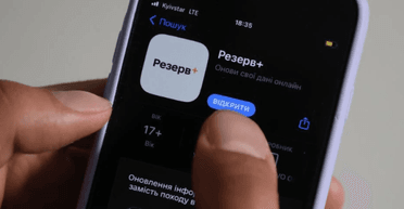 "Резерв+" получил обновление: Минобороны запустило новую онлайн-отсрочку