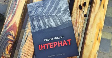 Жадан за мошенничество: в Одессе в качестве наказания преступнику присудили прочитать книги
