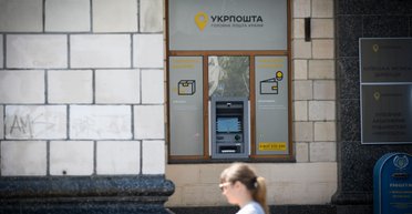 Конфіскований PINBank віддадуть "Укрпошті": в Україні з'явиться поштовий банк