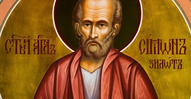 10 травня 2024 року: апостола Симона — що сьогодні не можна робити