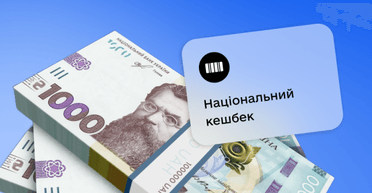 Програма "Національний кешбек": скільки виробників долучилися до програми і які регіони в лідерах