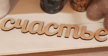 В погоне за счастьем. Пять стран, жители которых стали заметно счастливее