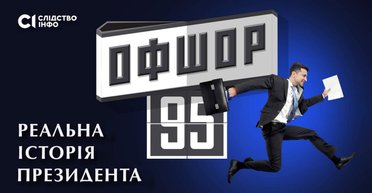 Пандора нашего Квартала. Почему нельзя бороться с олигархами, пряча деньги в оффшорах