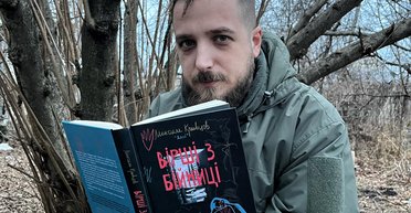 "Очень талантливый человек": на войне погиб украинский поэт Максим Кривцов