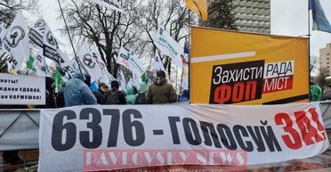 Оставили с носом. Почему депутаты провалили отсрочку на год по кассовым аппаратам для ФОПов