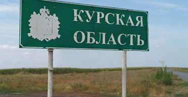 Герасимов поспешил: военные РФ назвали новые села под Курском, до которых дошли ВСУ (карта)