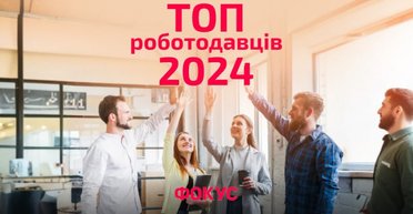Рейтинг лучших работодателей 2024: преодолели ли дефицит кадров телеком и IT