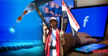 Сбой Facebook и обрыв кабелей в Красном море: как связаны эти события и чего ждать Украине