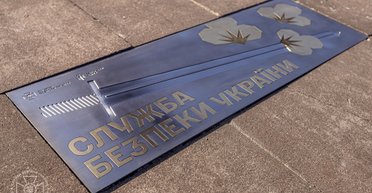 СБУ ввела новый короткий номер "горячей линии": 1516