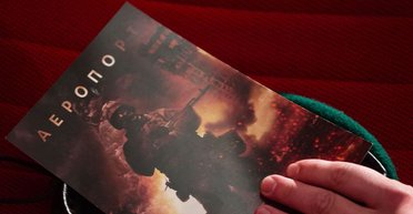 Вспомнить всех. Что осталось за кадром премьеры фильма "Аэропорт"