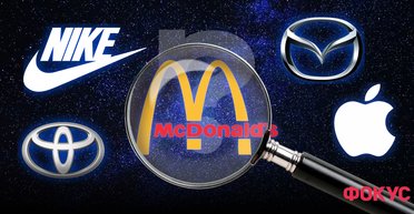 Логотип MсDonald`s – не про еду. Что на самом деле обозначают эмблемы брендов: Nike, Apple, Toyota