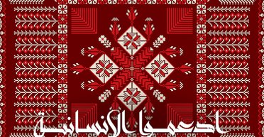 Vogue Arabia поддержали палестинцев ноябрьской обложкой