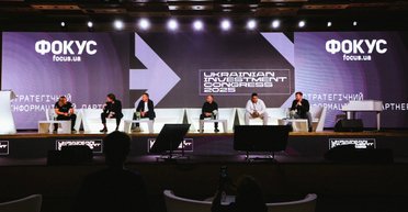 Украина — страна возможностей: как прошел ІІІ-й UKRAINE INVESTMENT CONGRESS 2025