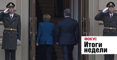 Уходящая Меркель, многообещающий Гройсман и торжествующая Свитолина. Неделя в Фокусе