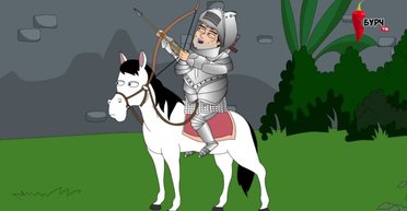 Дилемма Шабунина. Бывают ли принцы на белых конях