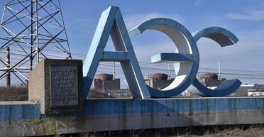 РФ обвинила Украину в подготовке провокаций на АЭС: в МИД отреагировали