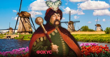 У пошуках свободи: Чому Нідерланди добилися свого, а Богдан Хмельницький – ні