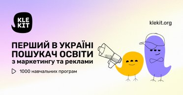 В Украине заработал Klekit — первый поисковик образования по маркетингу и рекламе