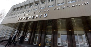 Чиновники "Укрэнерго" с начала войны потратили около 50 млн грн на путешествия, — СМИ