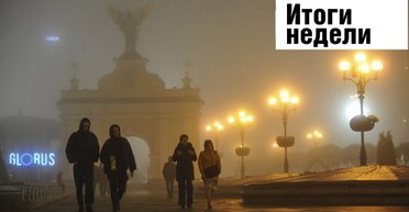 Смог над Киевом, полиграф-шоу "слуг народа" и сроки полета на Марс. Неделя в Фокусе
