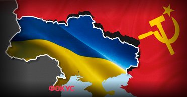 "Новый СССР": старая мечта Кремля и новая угроза для Украины