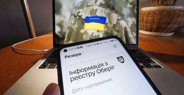 В Резерв+ добавили оплату штрафа за неявку по повестке: как избежать удвоения суммы