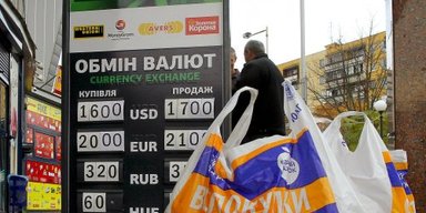 Как роняли гривну, и что ждет ее до конца года