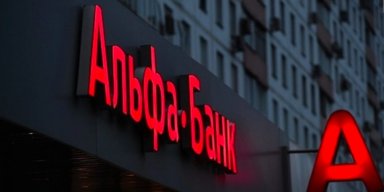 НБУ согласовал болгарского экономиста доверенным лицом акционеров "Альфа-Банка"