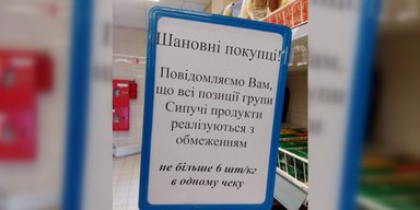 В АТБ ограничили продажу трех категорий продуктов: не более 6 штук/кг за чек