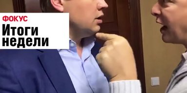 Ляшко напал на Геруса, четыре совета Украине от Джека Ма и спасение овчарки Норы. Неделя в Фокусе