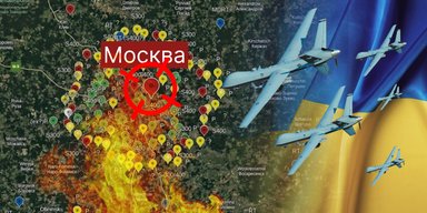 Москва под ударом: как украинские дроны обходят "непробиваемую" российскую ПВО