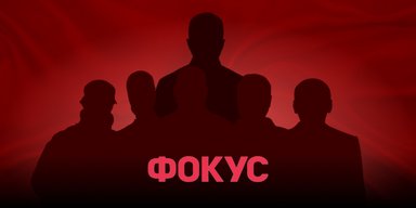 Фокус представить традиційний Рейтинг топ 100 впливових українців 2024 року