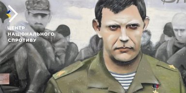 На знищених ЗС РФ будівлях партія "митців" намалює портрети окупантів, — ЦНС